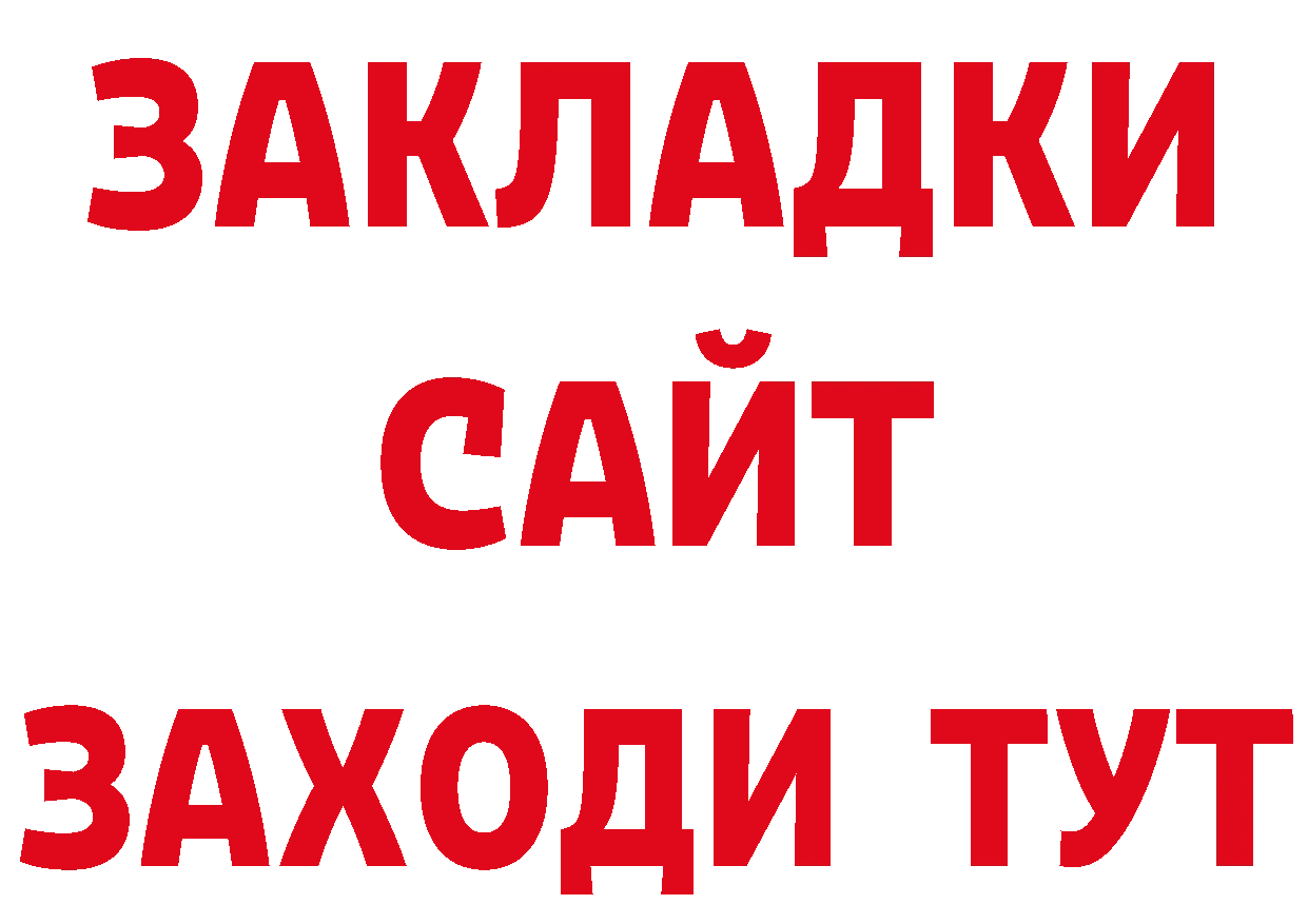 ГАШИШ hashish зеркало площадка гидра Зеленокумск