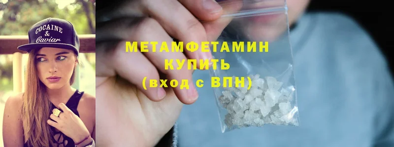 Первитин Methamphetamine  Зеленокумск 